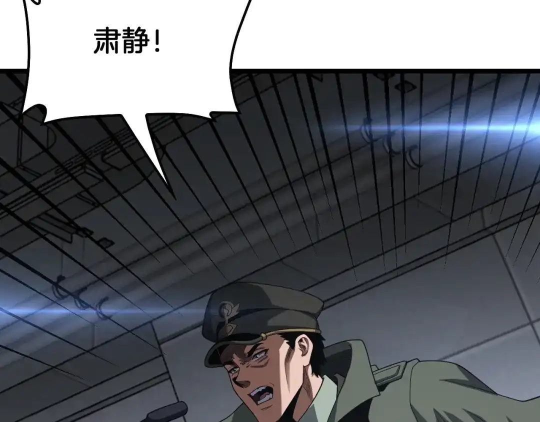 末日剑神：我震惊全球！ 第142话 诡异测试 第16页