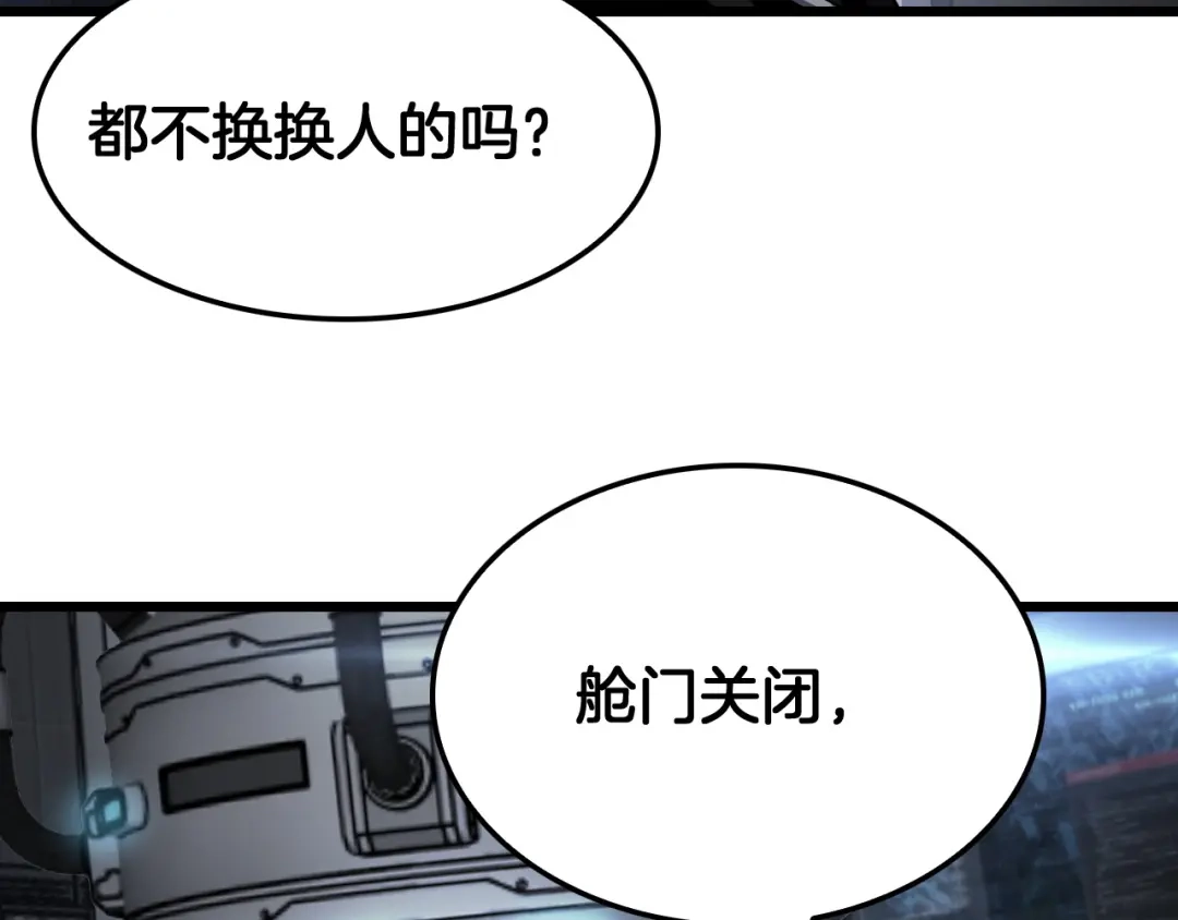 末日剑神：我震惊全球！ 第142话 诡异测试 第162页