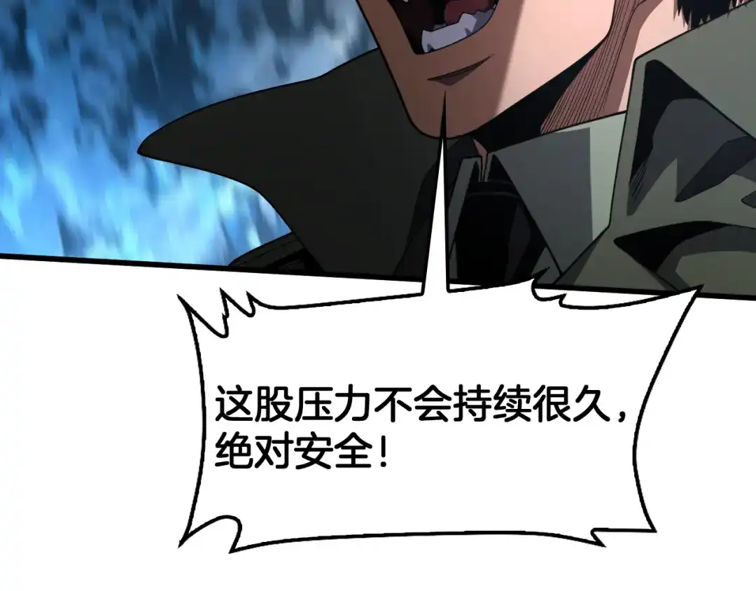 末日剑神：我震惊全球！ 第142话 诡异测试 第180页