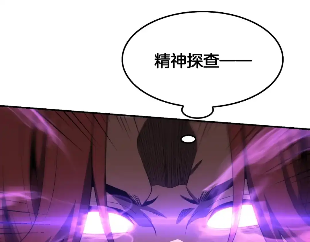 末日剑神：我震惊全球！ 第142话 诡异测试 第182页
