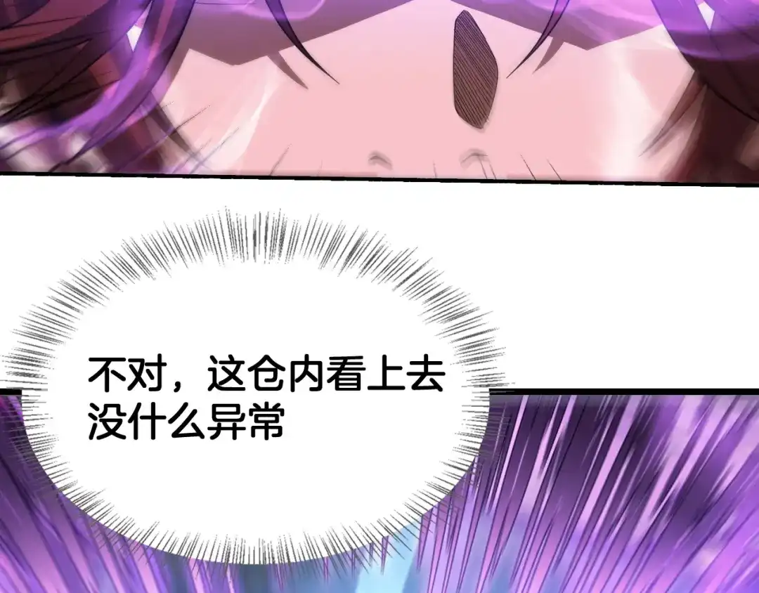 末日剑神：我震惊全球！ 第142话 诡异测试 第184页