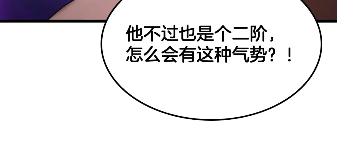 末日剑神：我震惊全球！ 143话 冤家路窄！ 第212页