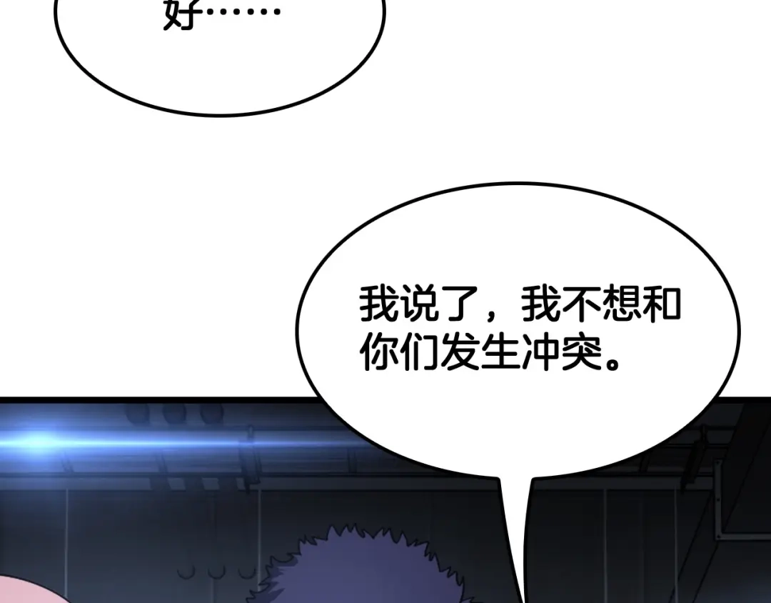 末日剑神：我震惊全球！ 143话 冤家路窄！ 第218页