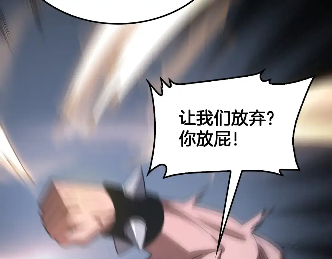 末日剑神：我震惊全球！ 143话 冤家路窄！ 第224页