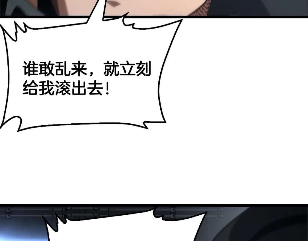 末日剑神：我震惊全球！ 143话 冤家路窄！ 第252页