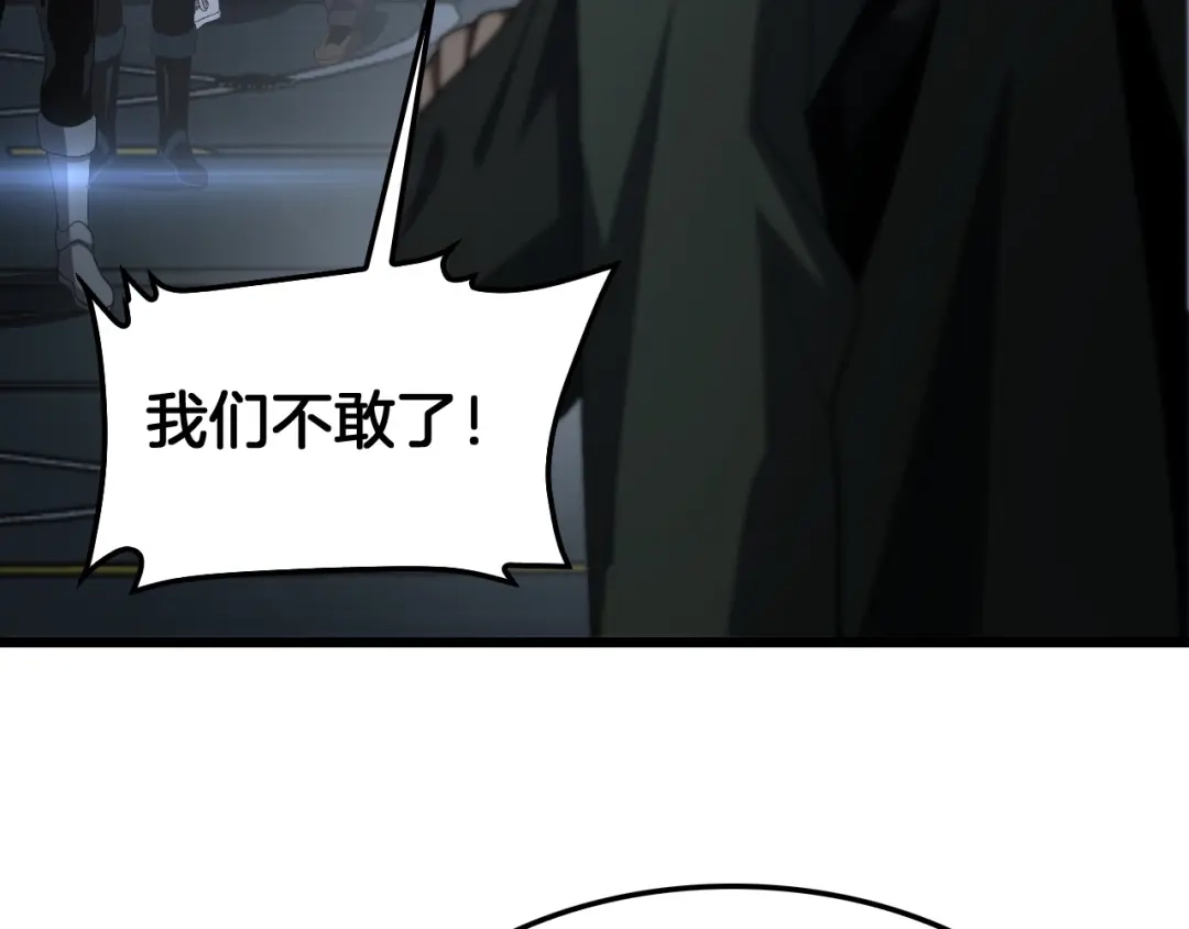 末日剑神：我震惊全球！ 143话 冤家路窄！ 第256页