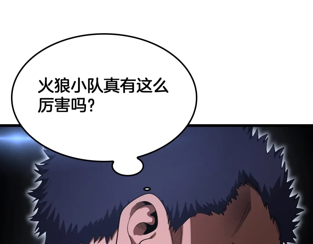 末日剑神：我震惊全球！ 143话 冤家路窄！ 第264页