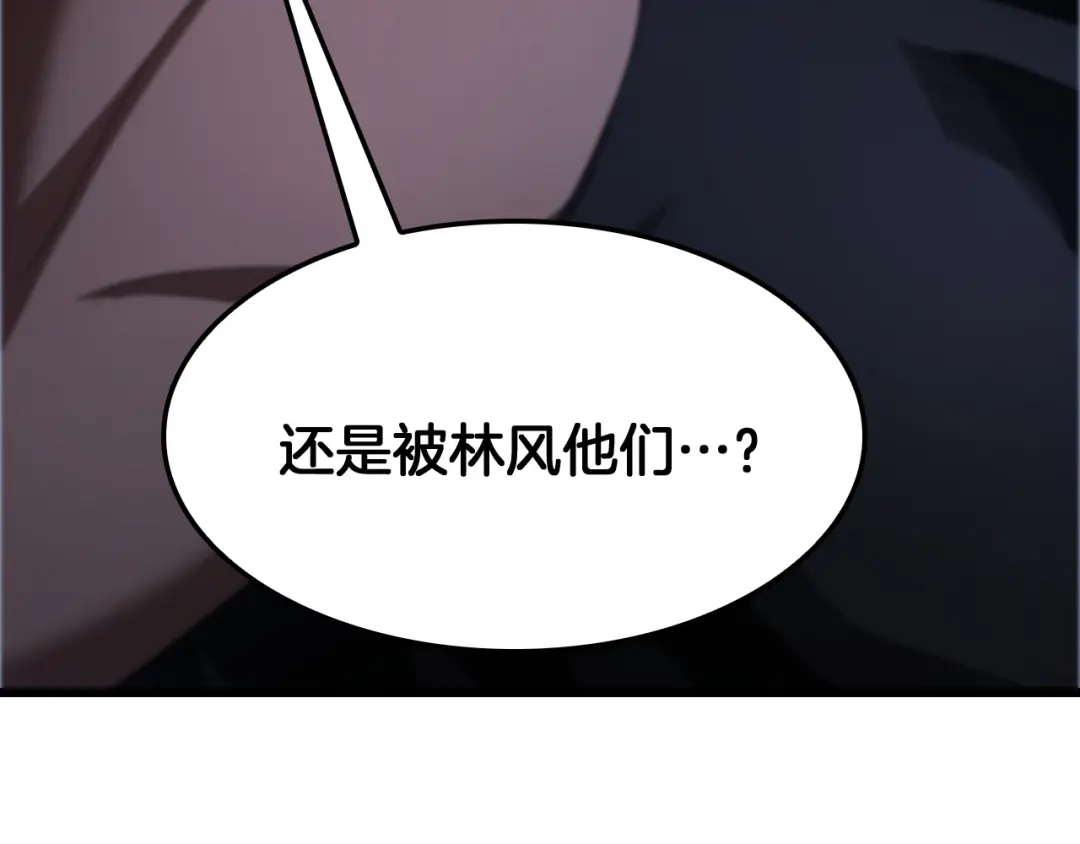 末日剑神：我震惊全球！ 143话 冤家路窄！ 第272页
