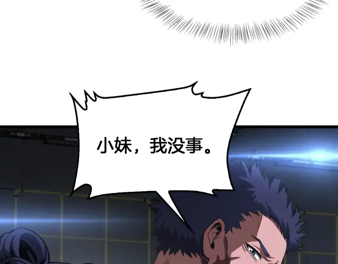 末日剑神：我震惊全球！ 143话 冤家路窄！ 第278页
