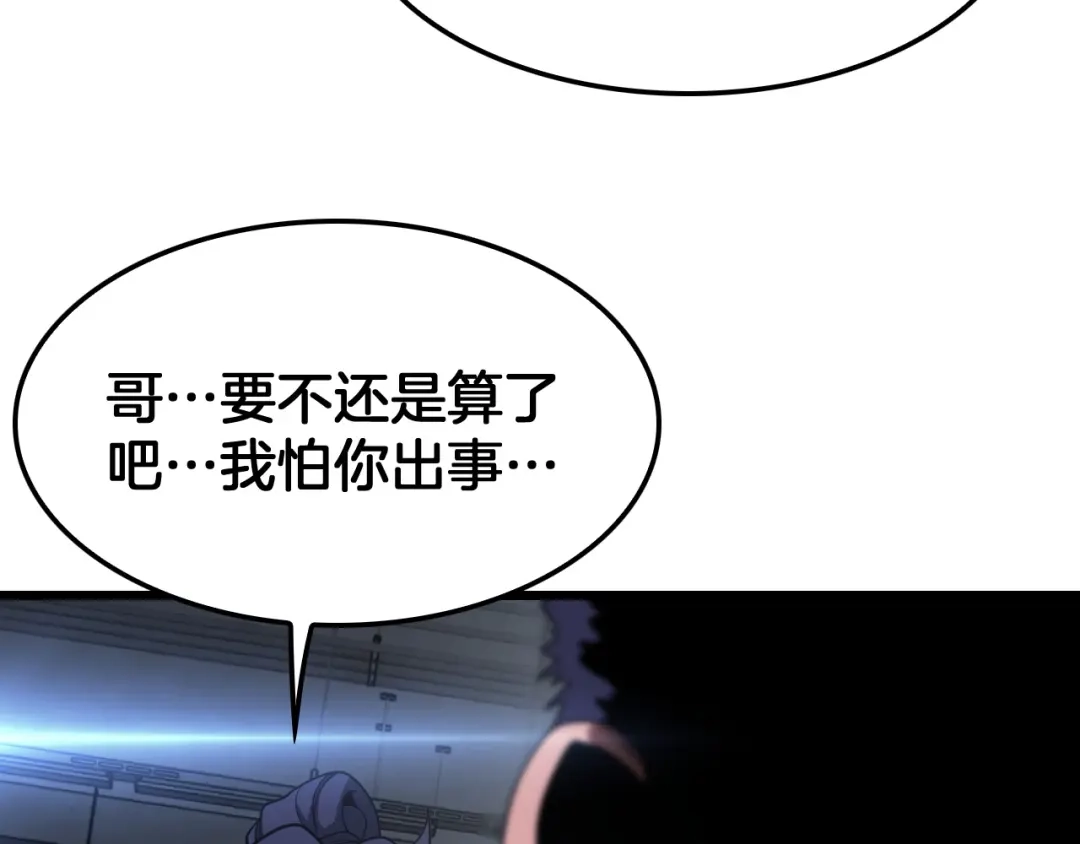 末日剑神：我震惊全球！ 143话 冤家路窄！ 第294页