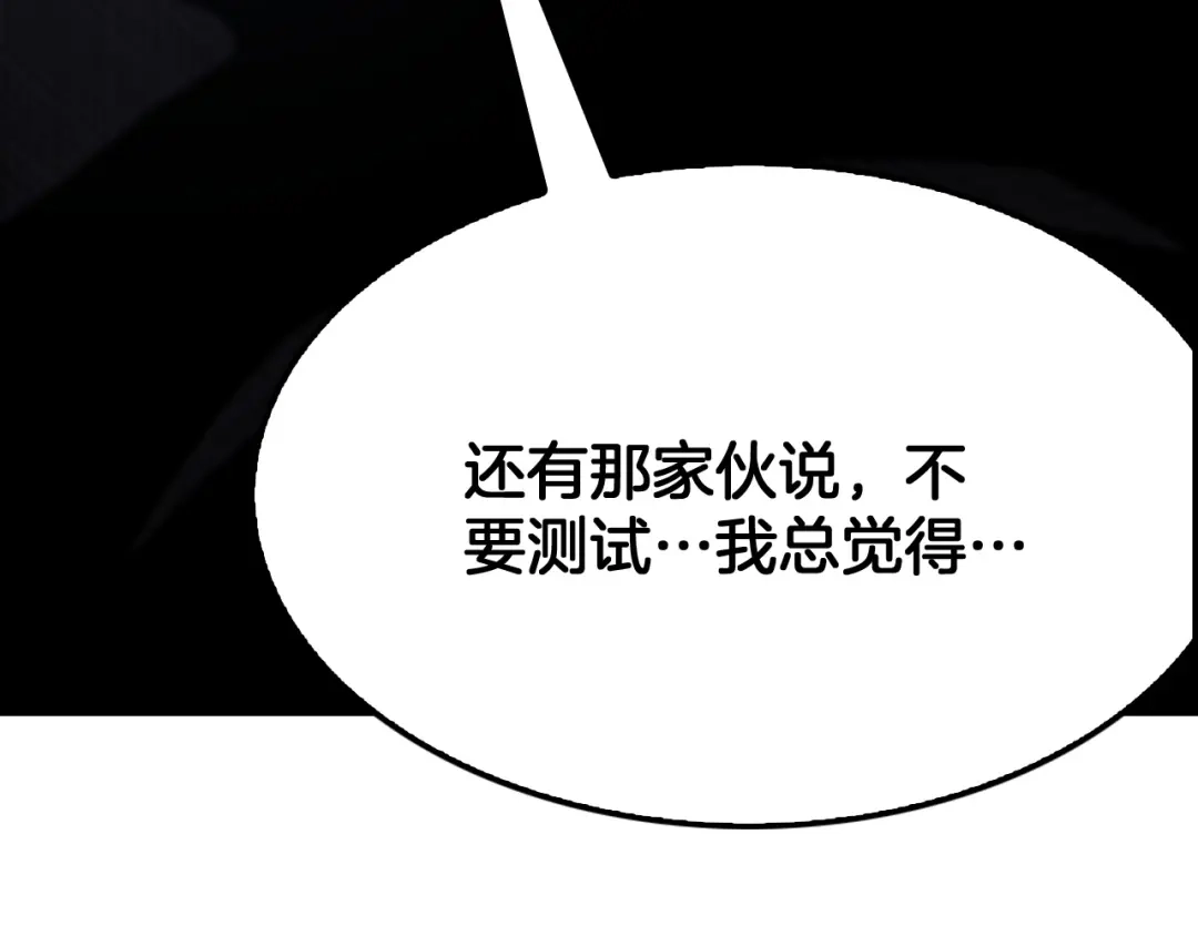 末日剑神：我震惊全球！ 143话 冤家路窄！ 第298页