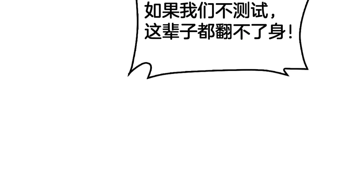 末日剑神：我震惊全球！ 143话 冤家路窄！ 第304页