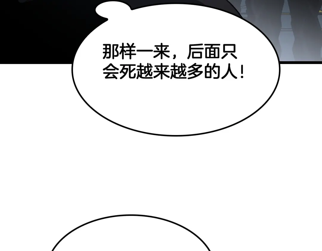 末日剑神：我震惊全球！ 143话 冤家路窄！ 第314页