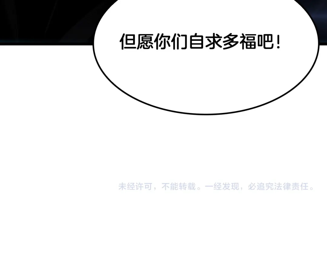 末日剑神：我震惊全球！ 143话 冤家路窄！ 第334页