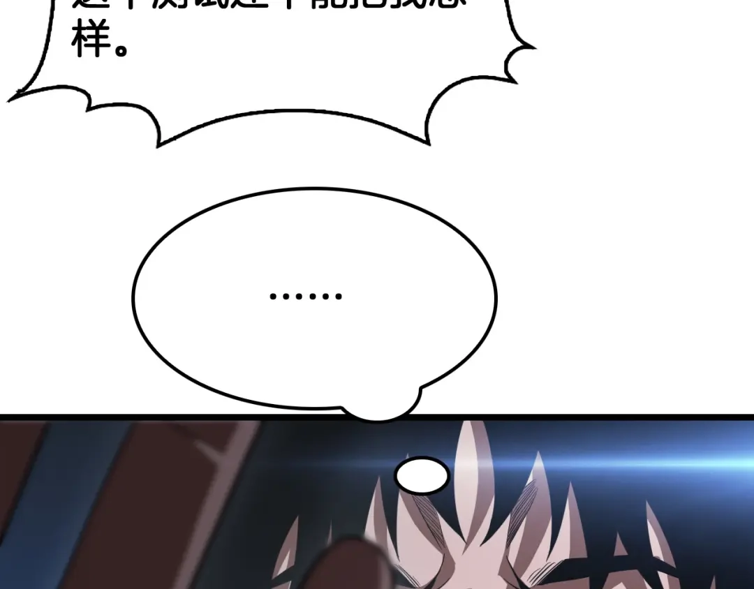 末日剑神：我震惊全球！ 143话 冤家路窄！ 第34页