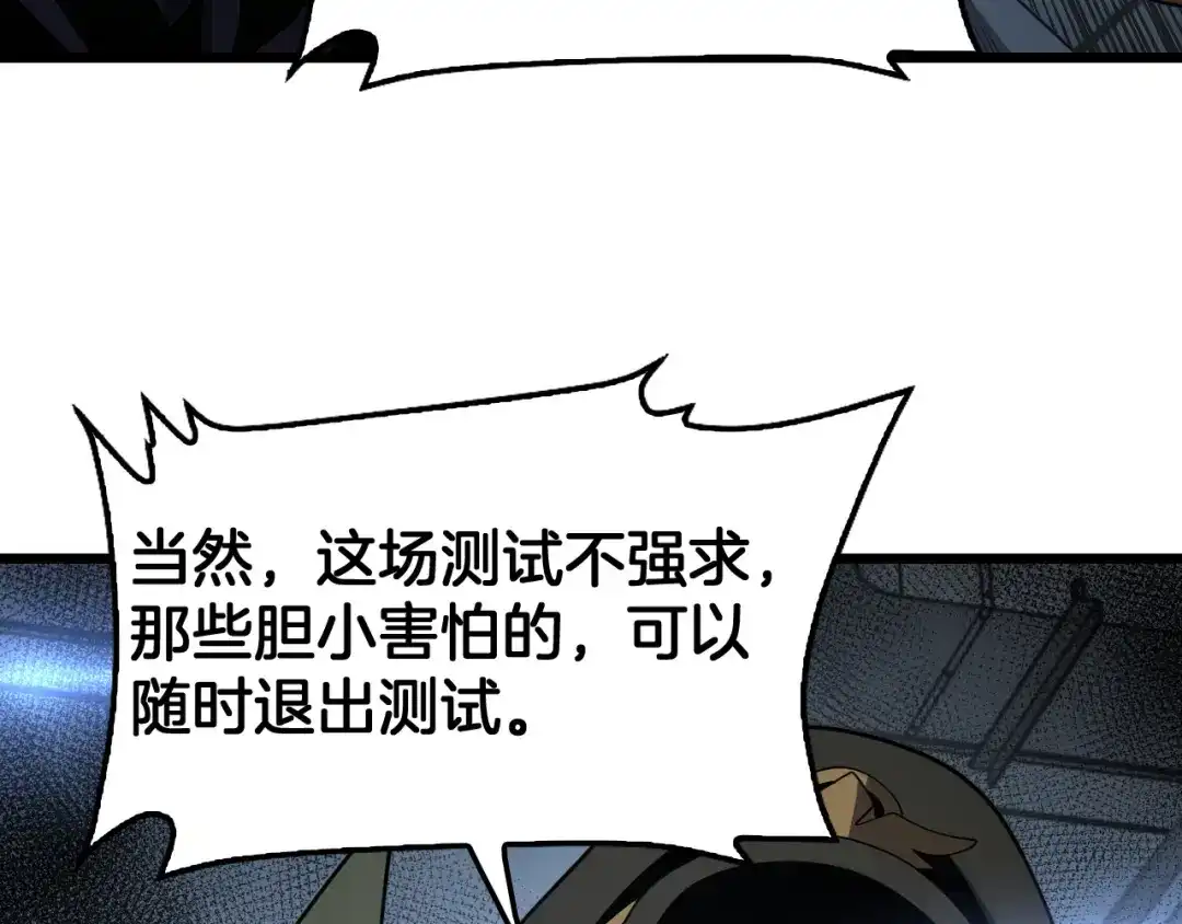 末日剑神：我震惊全球！ 143话 冤家路窄！ 第48页