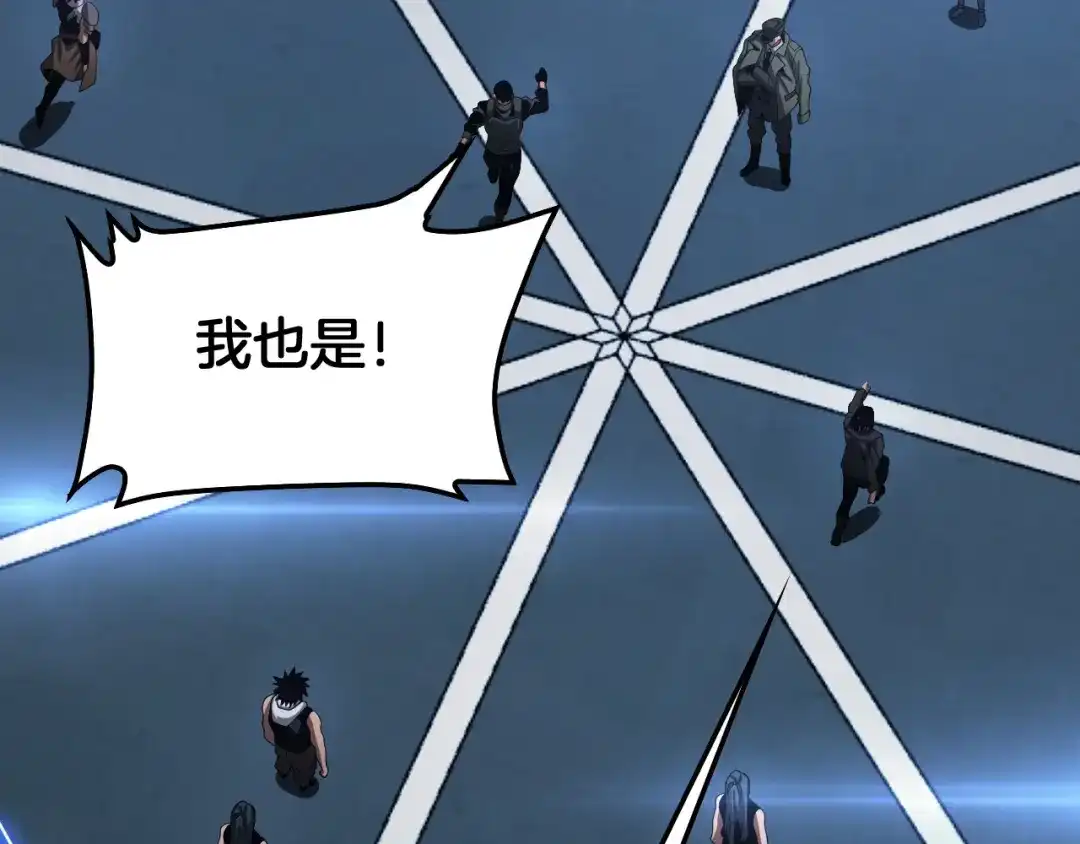 末日剑神：我震惊全球！ 143话 冤家路窄！ 第66页
