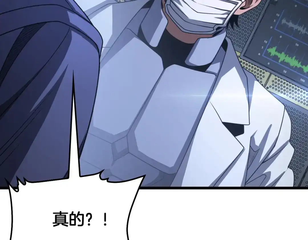 末日剑神：我震惊全球！ 143话 冤家路窄！ 第104页
