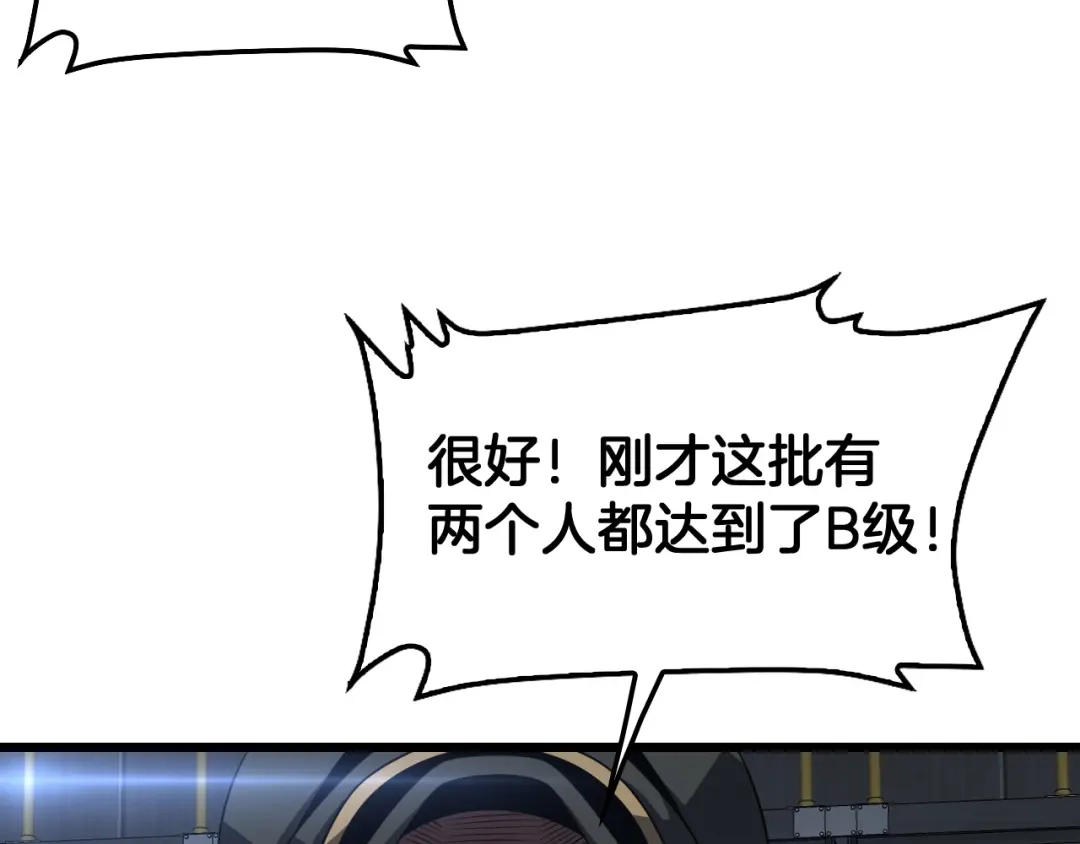 末日剑神：我震惊全球！ 143话 冤家路窄！ 第106页