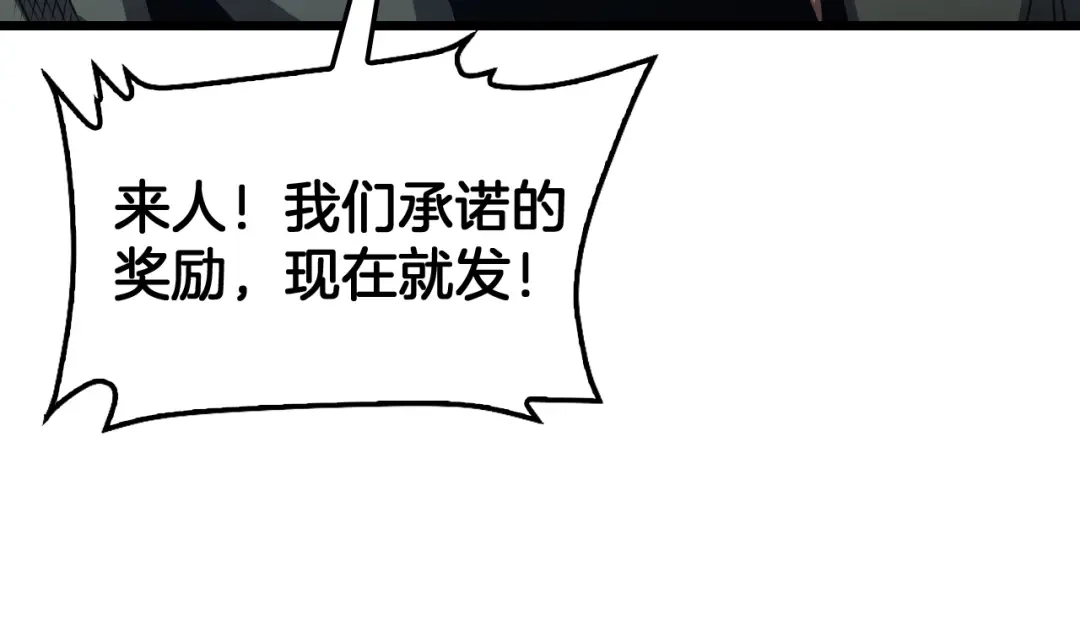 末日剑神：我震惊全球！ 143话 冤家路窄！ 第110页