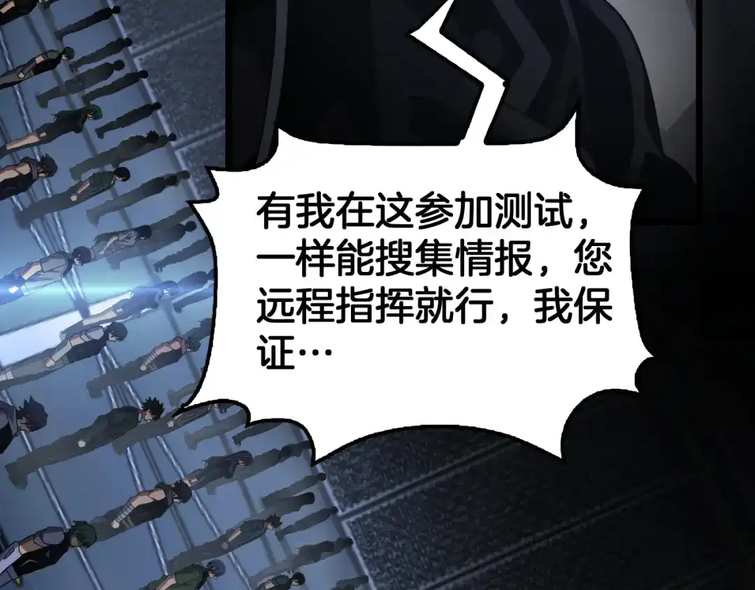 末日剑神：我震惊全球！ 143话 冤家路窄！ 第18页