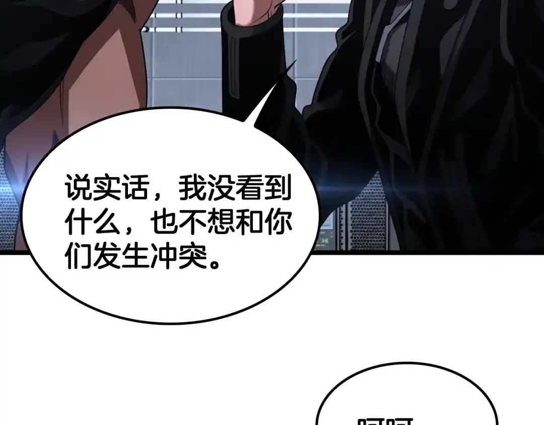 末日剑神：我震惊全球！ 143话 冤家路窄！ 第188页