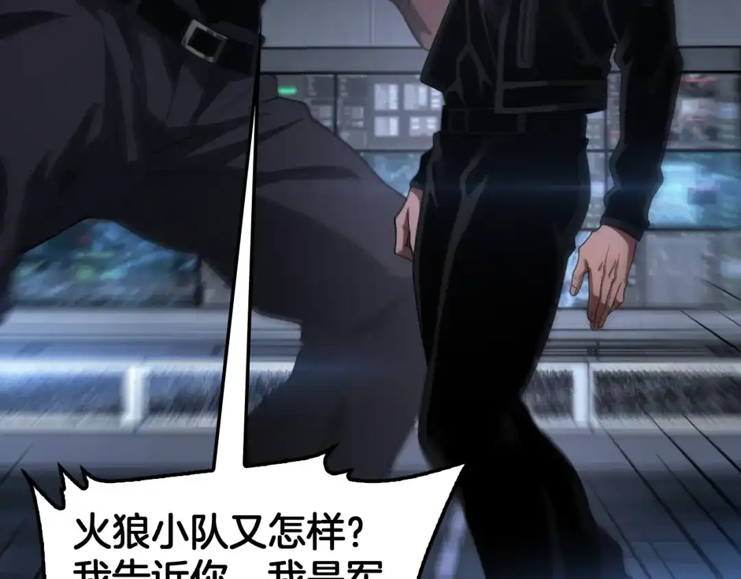 末日剑神：我震惊全球！ 143话 冤家路窄！ 第196页