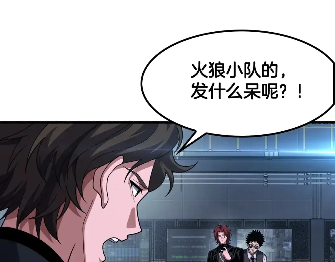 末日剑神：我震惊全球！ 第144话 夜宁测试 第103页
