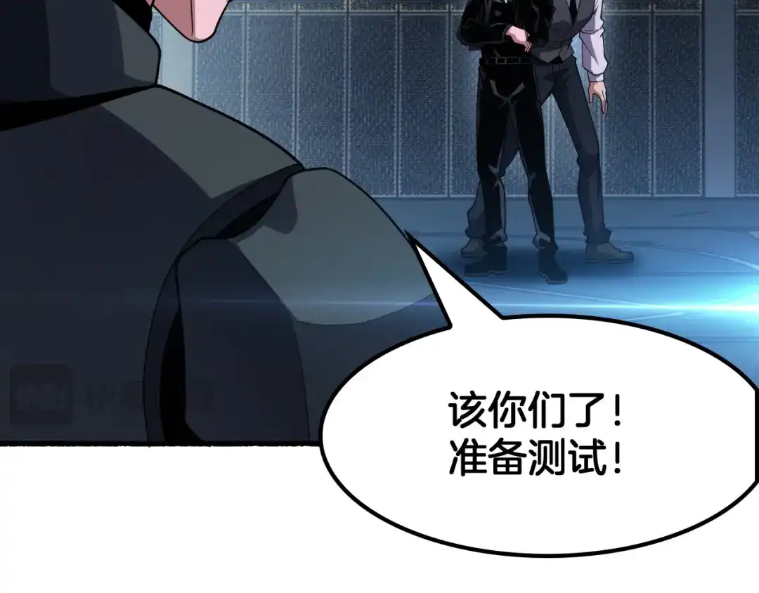 末日剑神：我震惊全球！ 第144话 夜宁测试 第104页