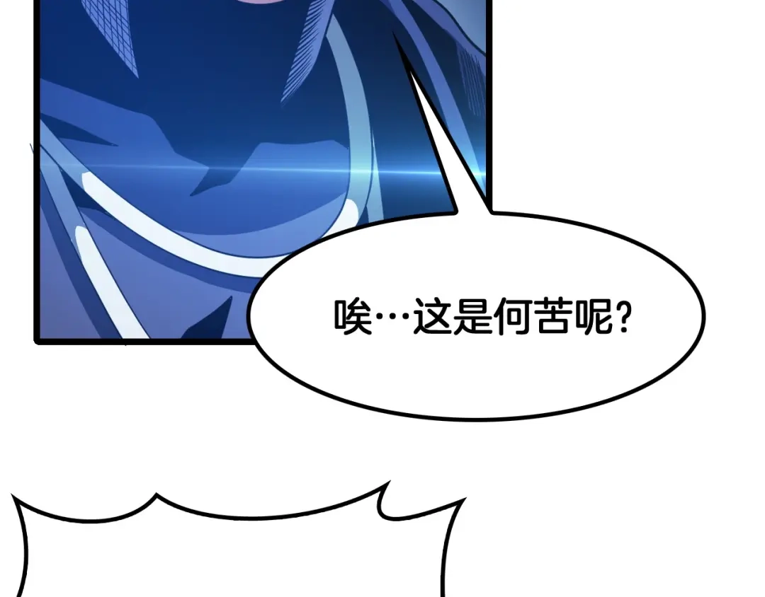 末日剑神：我震惊全球！ 第144话 夜宁测试 第11页