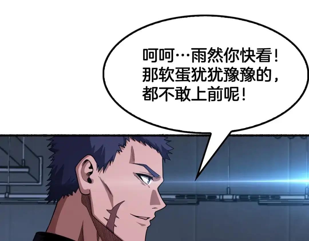末日剑神：我震惊全球！ 第144话 夜宁测试 第110页