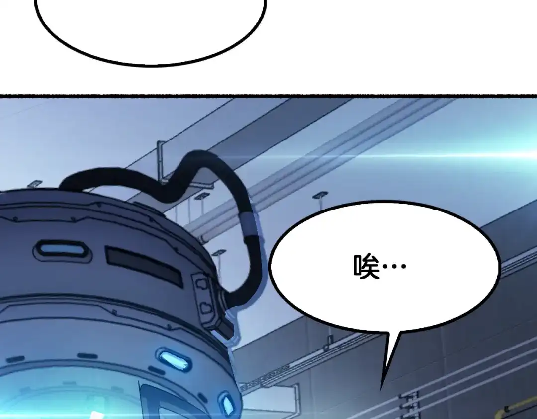 末日剑神：我震惊全球！ 第144话 夜宁测试 第115页