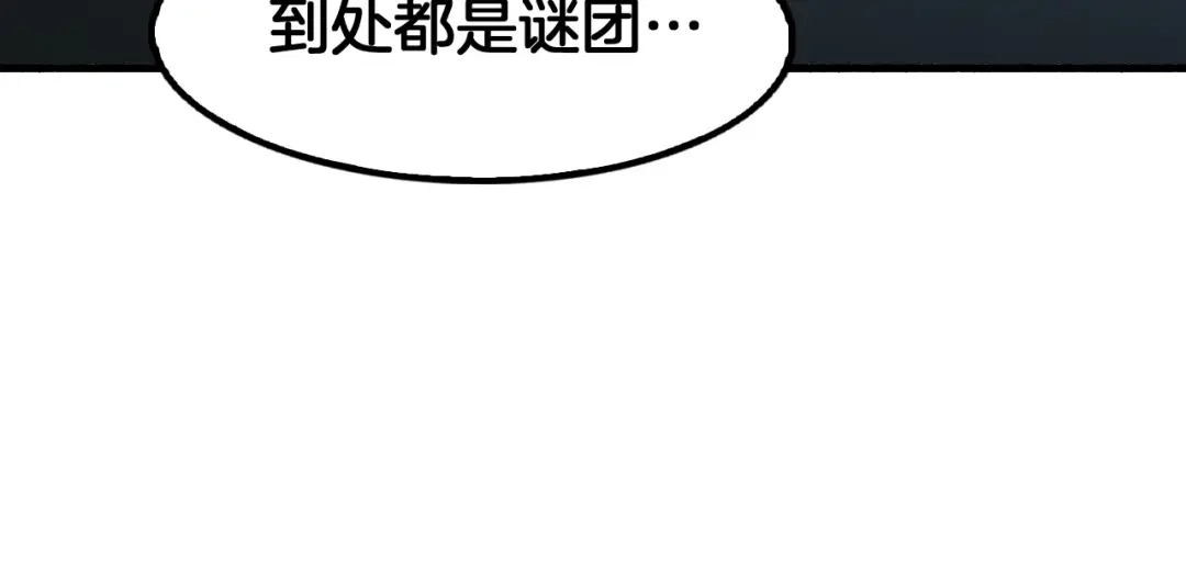 末日剑神：我震惊全球！ 第144话 夜宁测试 第118页