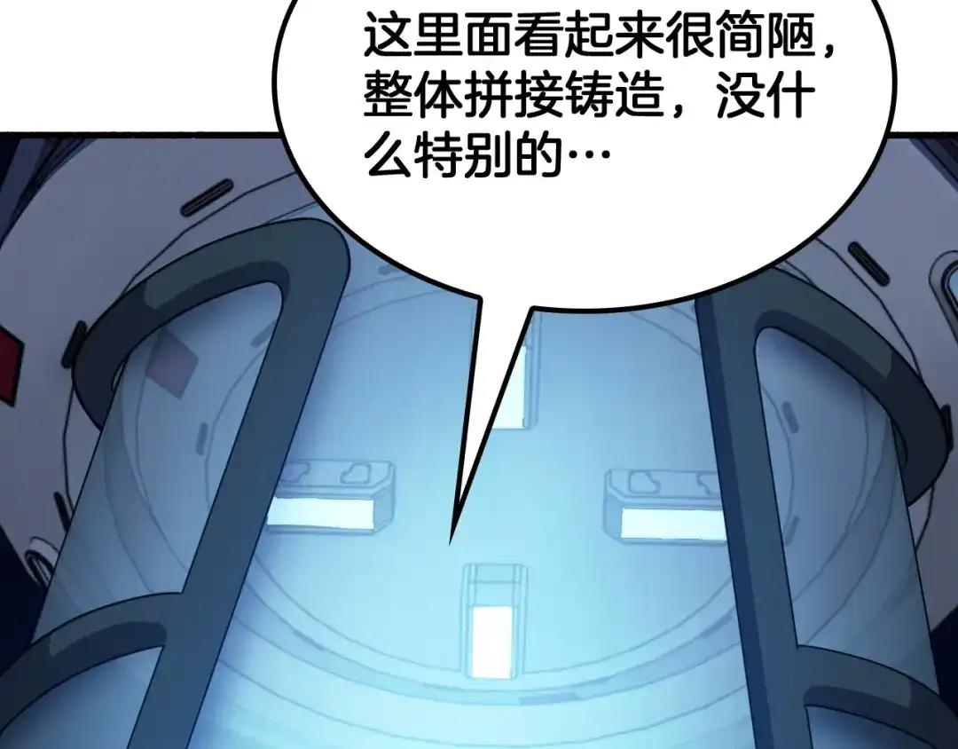 末日剑神：我震惊全球！ 第144话 夜宁测试 第122页