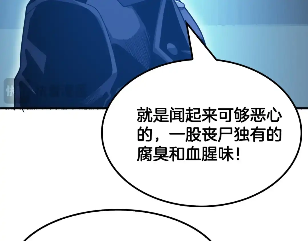 末日剑神：我震惊全球！ 第144话 夜宁测试 第124页