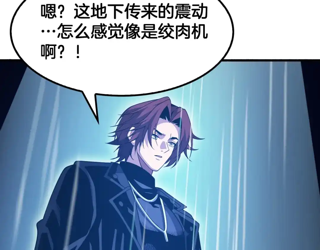 末日剑神：我震惊全球！ 第144话 夜宁测试 第125页