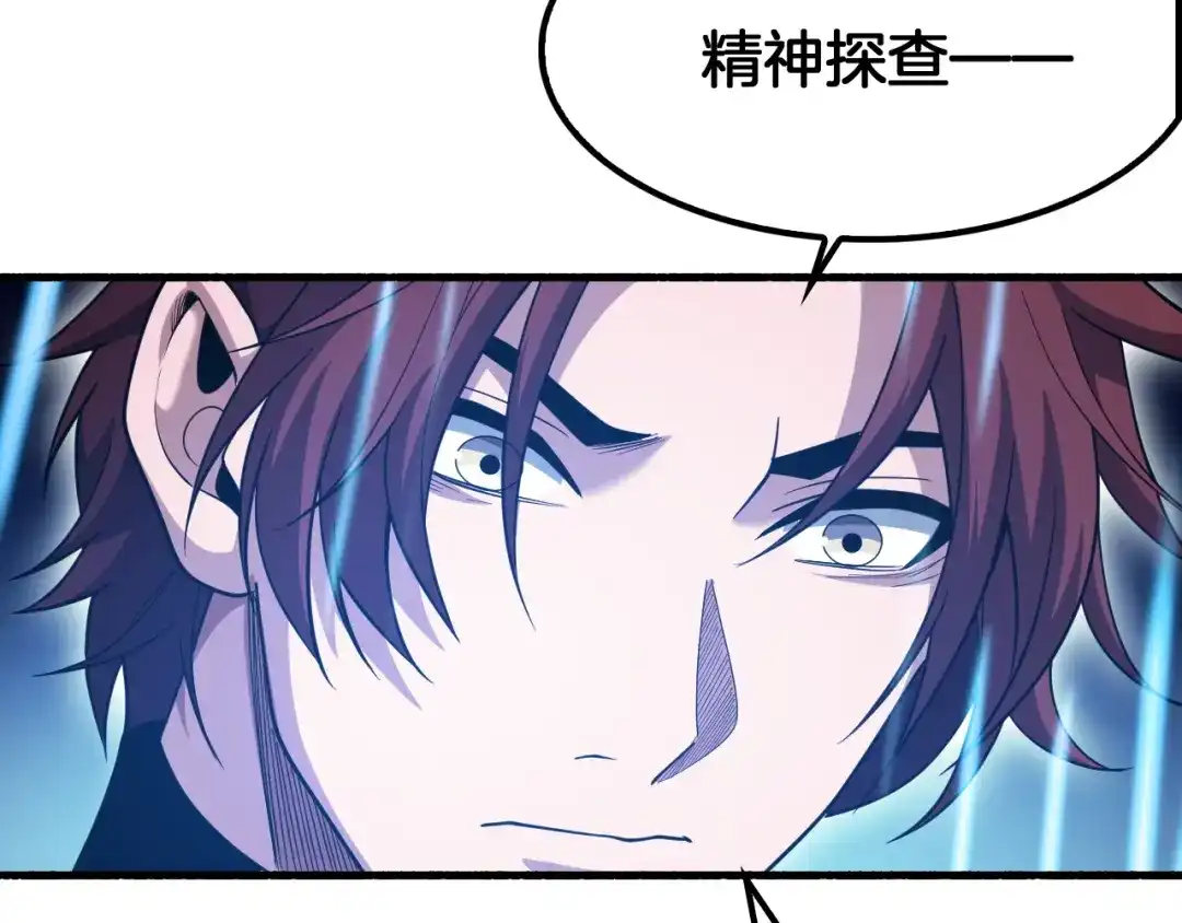 末日剑神：我震惊全球！ 第144话 夜宁测试 第128页