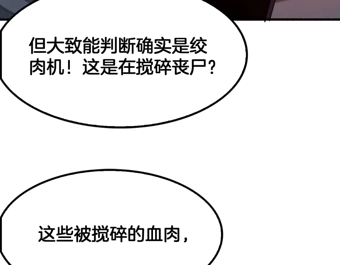 末日剑神：我震惊全球！ 第144话 夜宁测试 第132页