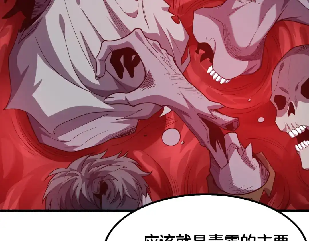 末日剑神：我震惊全球！ 第144话 夜宁测试 第134页