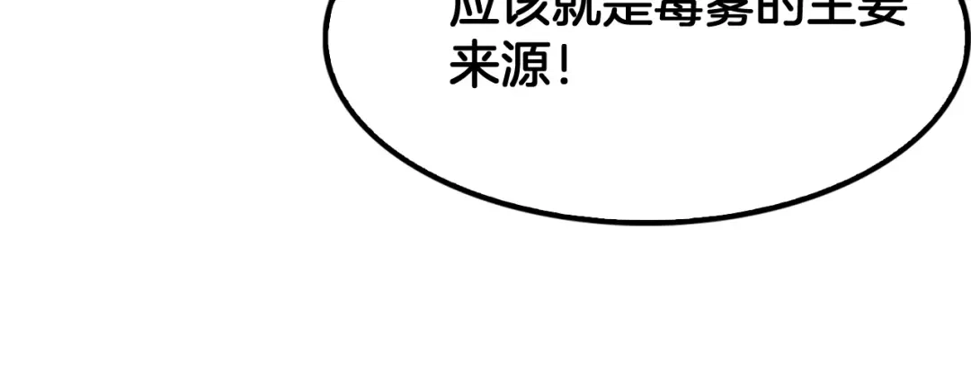 末日剑神：我震惊全球！ 第144话 夜宁测试 第135页