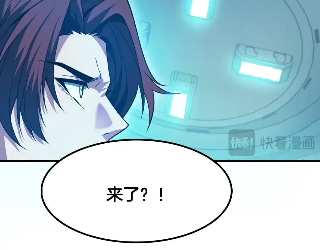 末日剑神：我震惊全球！ 第144话 夜宁测试 第139页