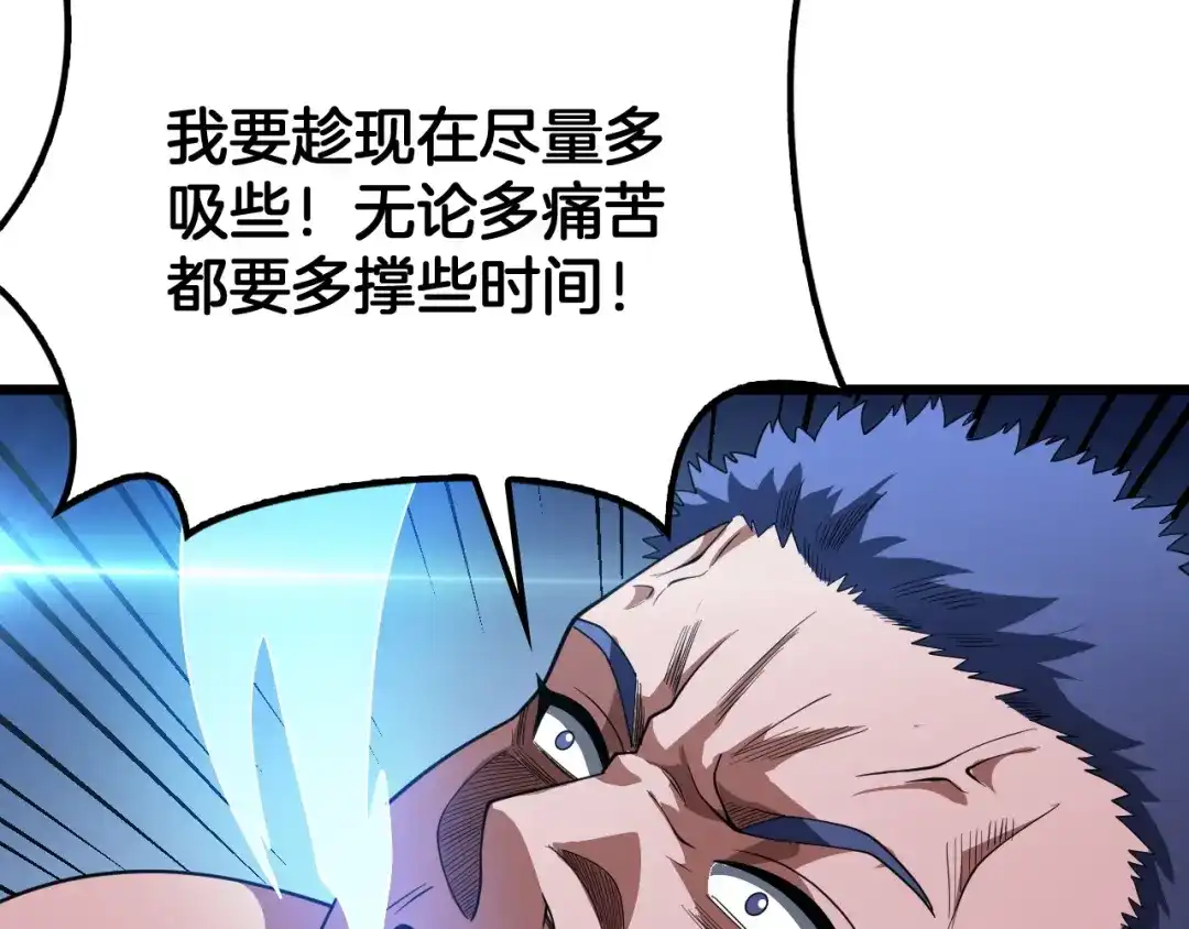 末日剑神：我震惊全球！ 第144话 夜宁测试 第15页