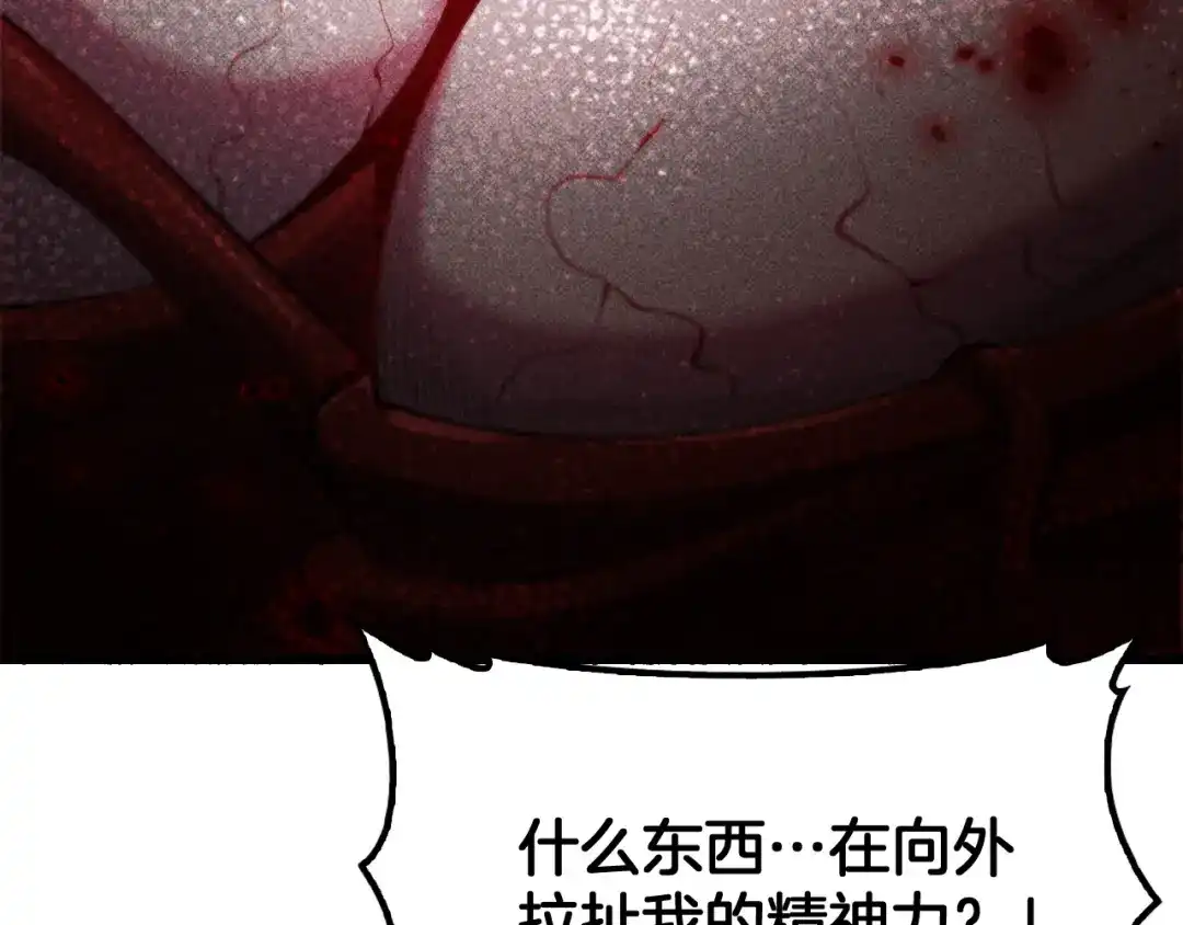 末日剑神：我震惊全球！ 第144话 夜宁测试 第163页