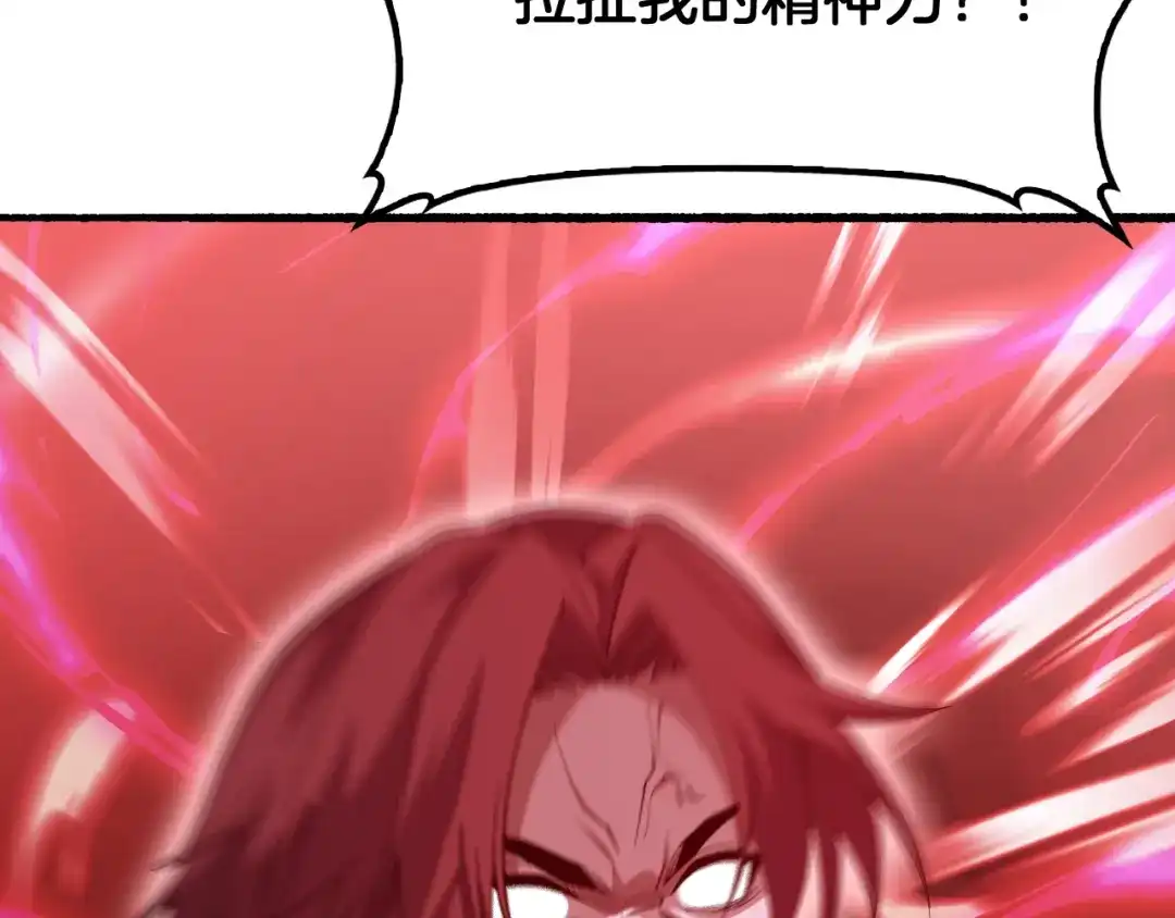 末日剑神：我震惊全球！ 第144话 夜宁测试 第164页
