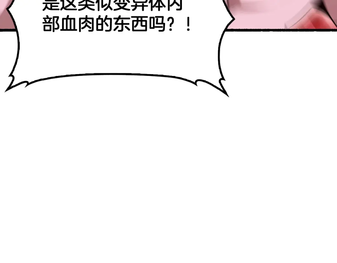 末日剑神：我震惊全球！ 第144话 夜宁测试 第166页