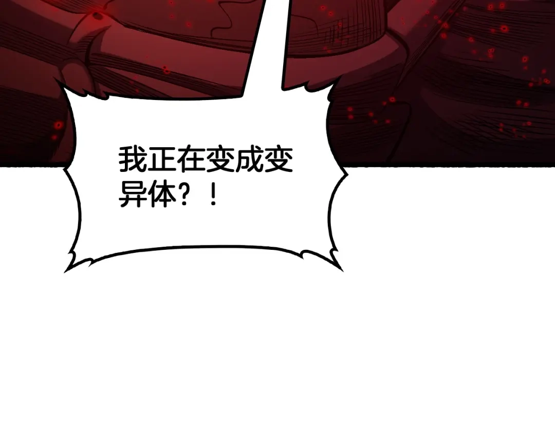末日剑神：我震惊全球！ 第144话 夜宁测试 第170页