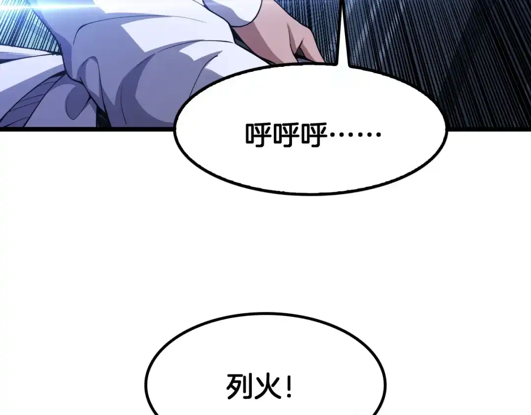 末日剑神：我震惊全球！ 第144话 夜宁测试 第24页