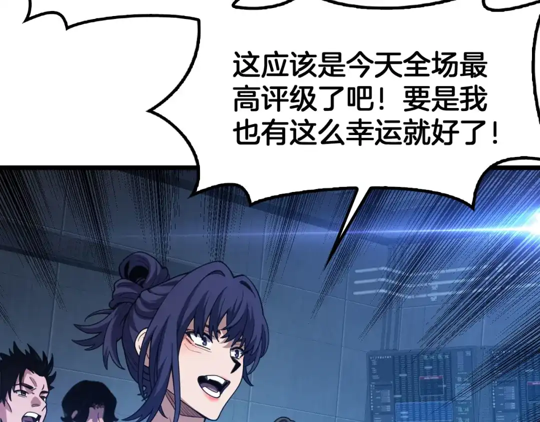 末日剑神：我震惊全球！ 第144话 夜宁测试 第27页