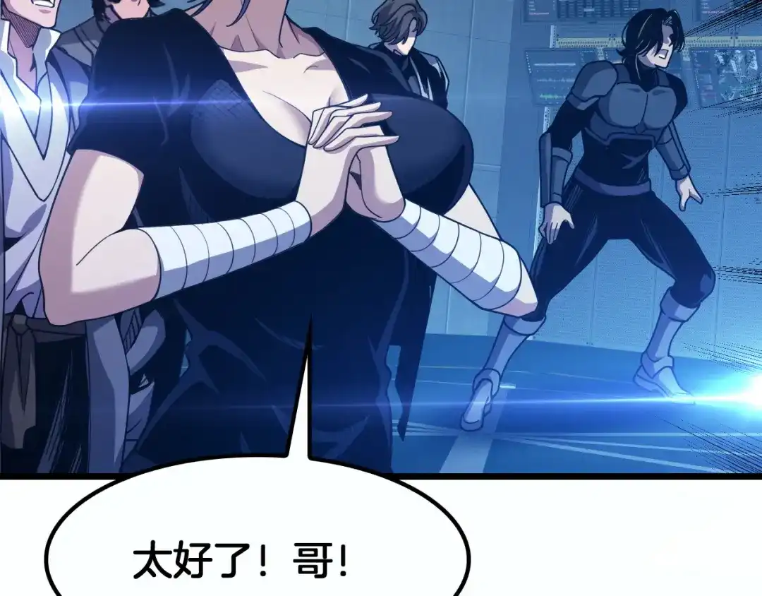 末日剑神：我震惊全球！ 第144话 夜宁测试 第28页