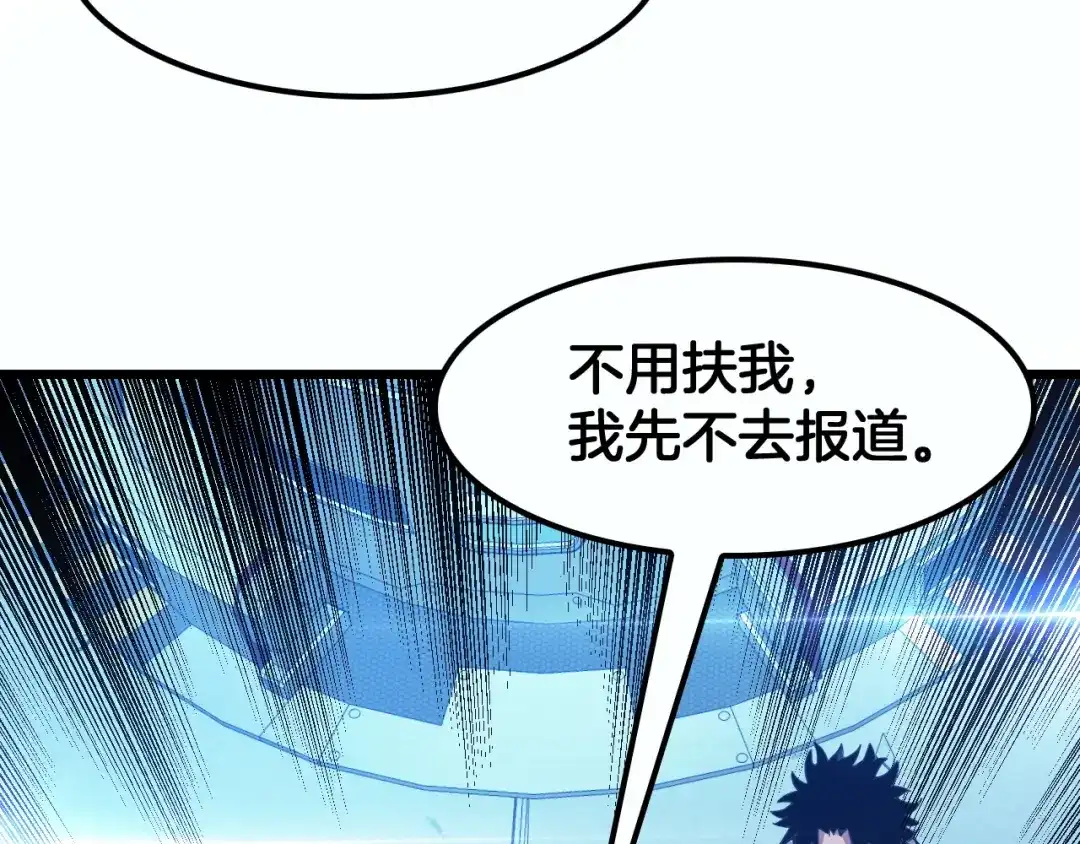 末日剑神：我震惊全球！ 第144话 夜宁测试 第29页